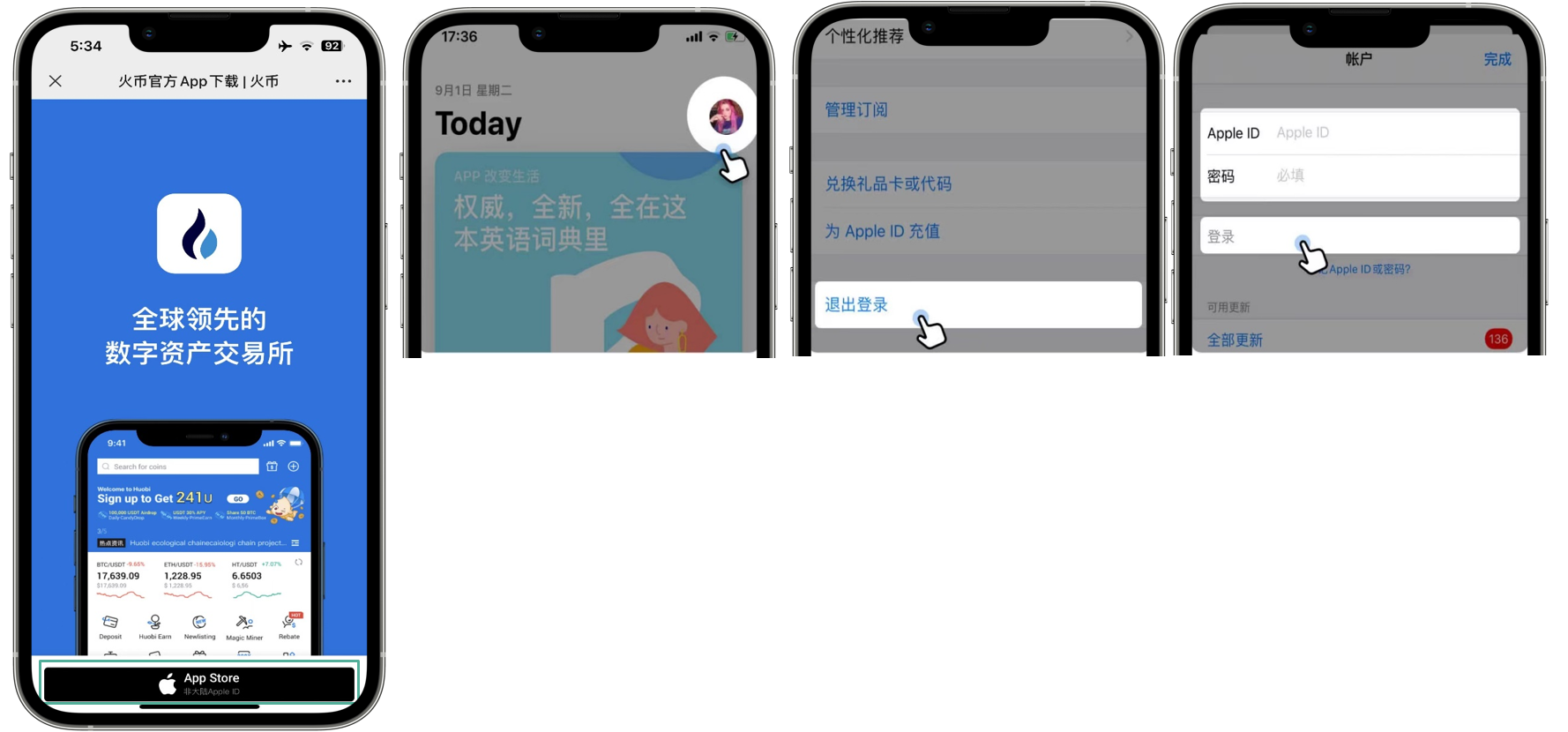 火币功能配图 - HTX手续费减免