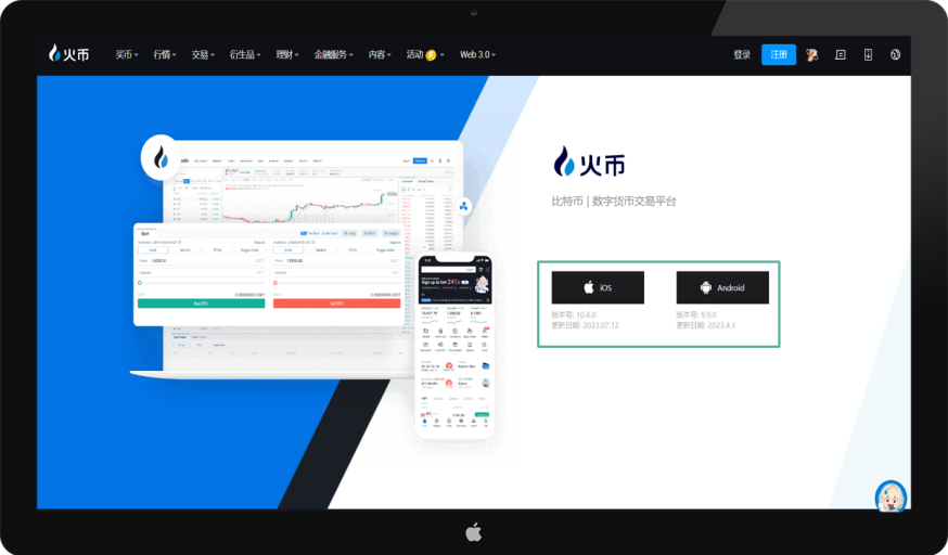 火币配图 - 火币买币与 USDT 入门